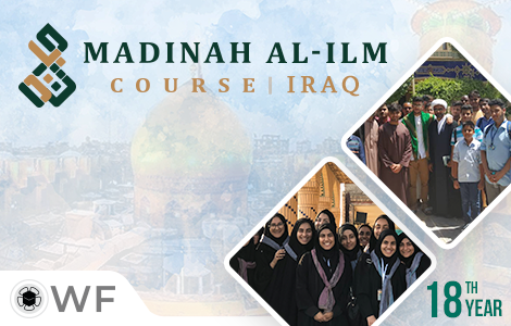 Madinah al-Ilm Course in Iraq