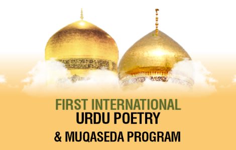 First International Poetry and Muqaseda