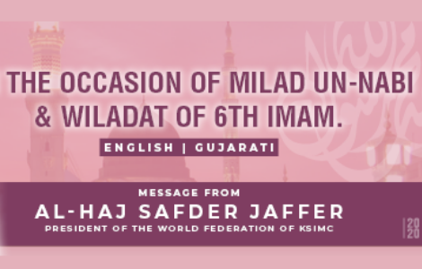 Message from The President of The World Federation, Al Hajj Safder Bhai Jaffer on Milad un Nabi
