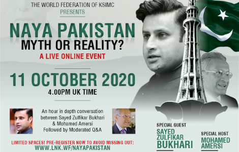Naya Pakistan Event Feedback