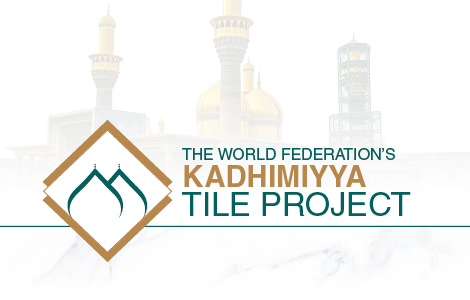 Kadhimiyya Tile Project