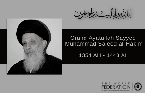 Sad demise of Grand Ayatullah Sayyed Muhammad Sa’eed al-Hakim