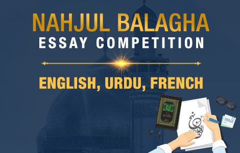 Nahjul Balagha International Essay Competition