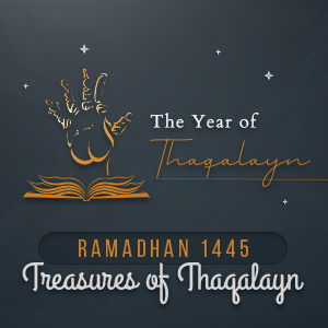 Ramadhan 1445 – Treasures of Thaqalayn