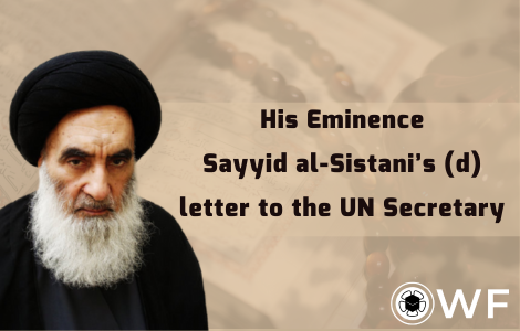 His Eminence Sayyid al-Sistani’s (d) Letter to the UN Secretary General