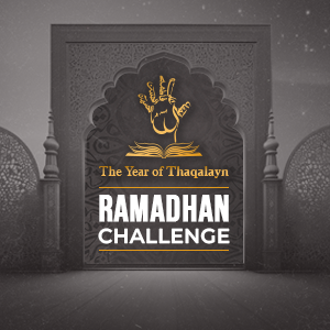 1445 – The Year of Thaqalayn | Ramadhan Qur’an Challenge