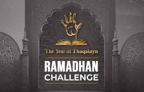 1445 – The Year of Thaqalayn | Ramadhan Qur’an Challenge