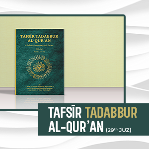 Tafsir Tadabbur al-Qur’an Juz’ 28 is Here!