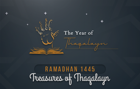 2024 – The Year of Thaqalayn