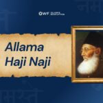 IE Article - ʿAllāma Ḥājī Nājī