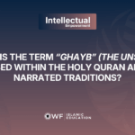 How is the term “Ghayb” (the Unseen) used within the Holy Quran and Narrated Traditions?