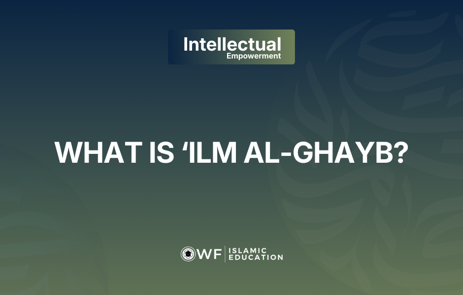 What is ‘ilm al-ghayb (Knowledge of the Unseen)?
