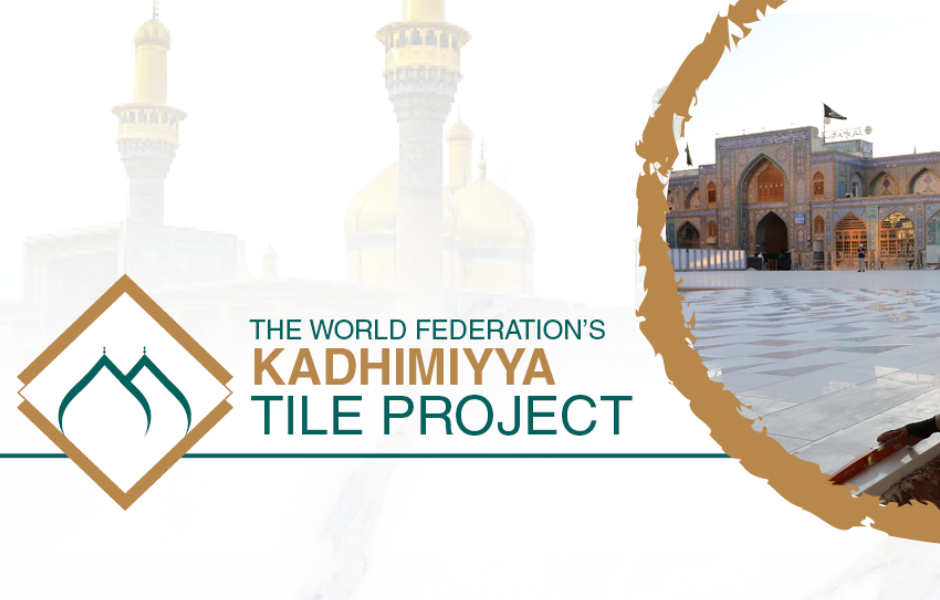Kadhimiyya Tile Project