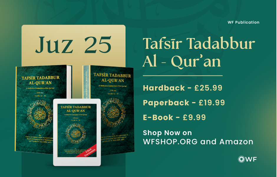 Tafsir Tadabbur al-Qur’an Juz’ 25 is Here!